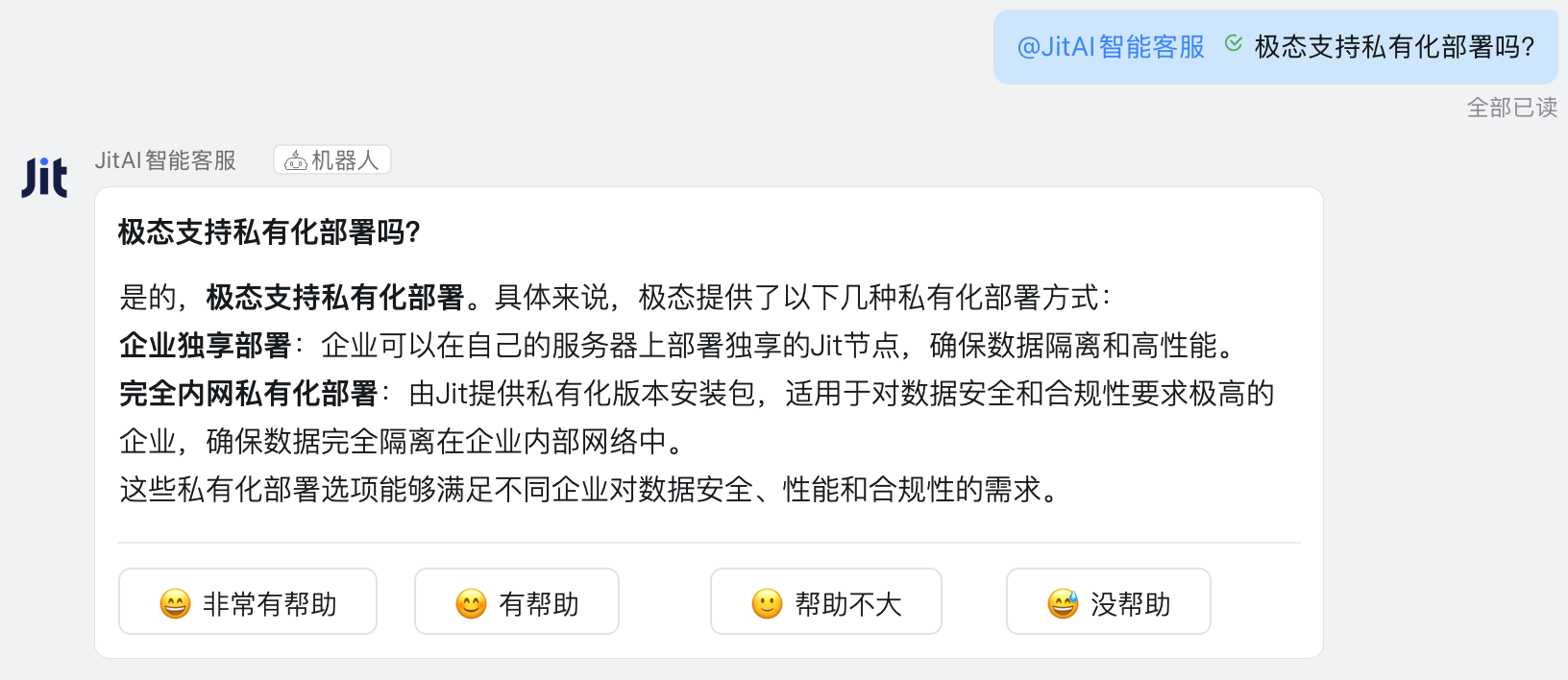 智能体集成到钉钉机器人中
