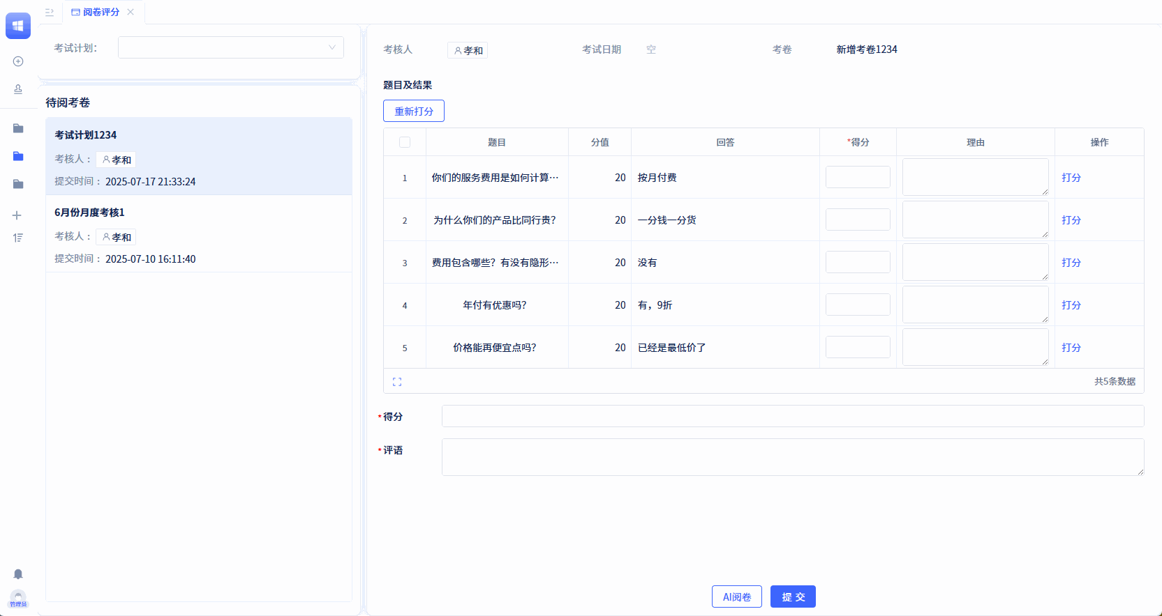 页面调用AI服务